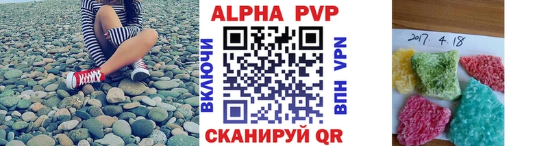 Купить  Вологда  Альфа ПВП Соль 