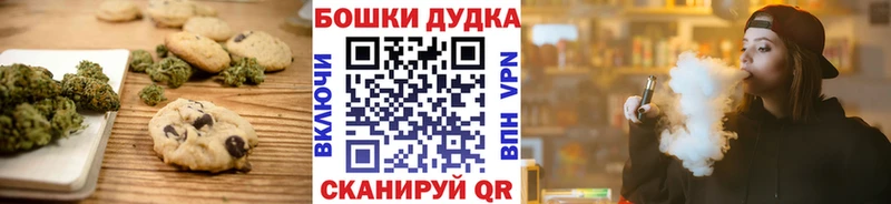 Canna-Cookies конопля Купить где Вологда