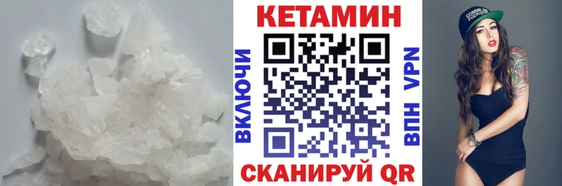 Купить закладки  Вологда  Кетамин VHQ 