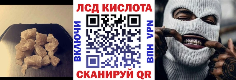 ЛСД экстази кислота Вологда