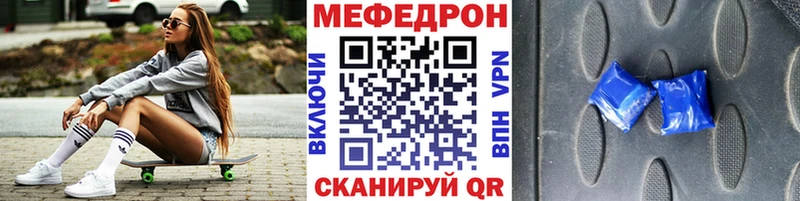 Меф mephedrone  Купить закладки  Вологда 