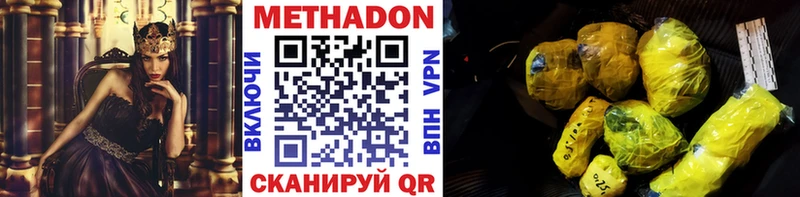 Метадон мёд Вологда
